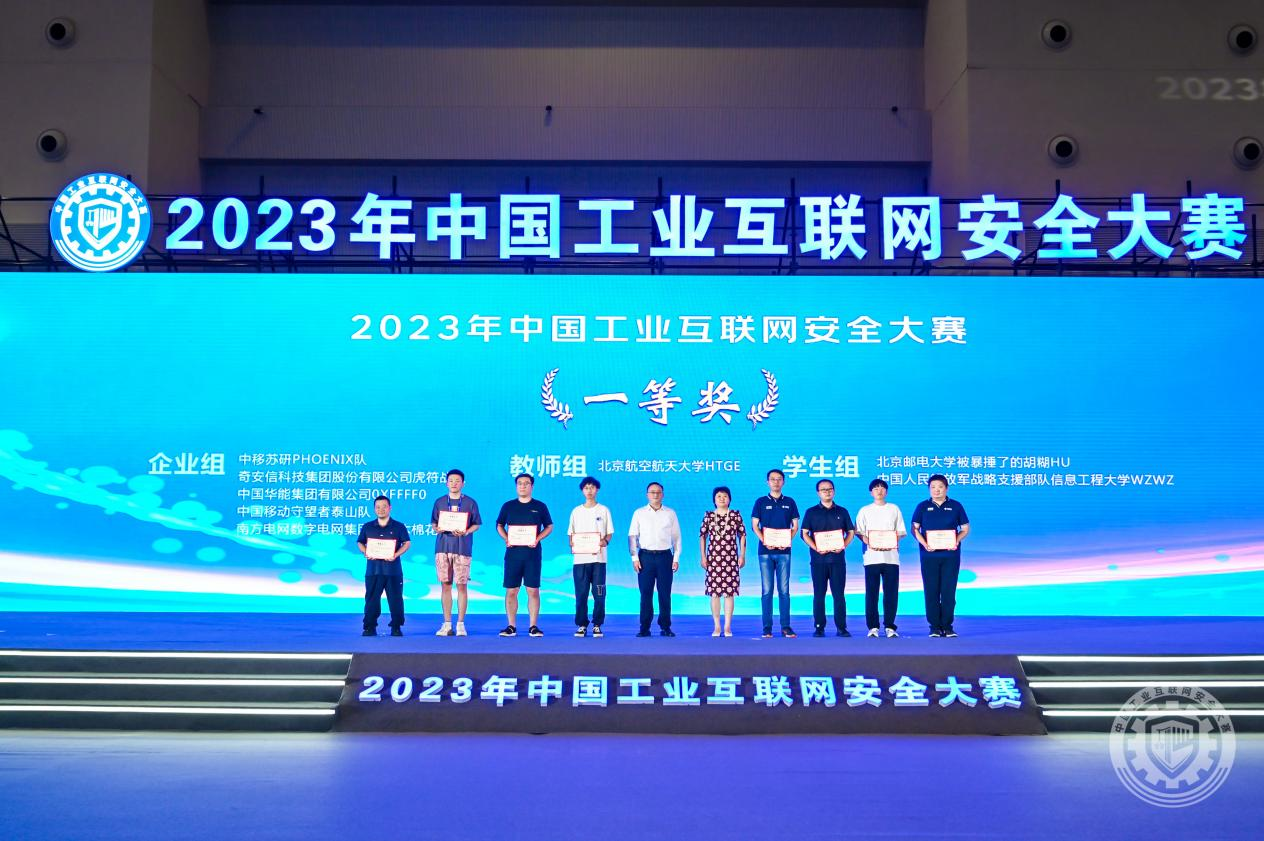 www.18禁黄色深夜流牛奶好爽啊2023年中国工业互联网安全日本妇女大鸡巴操屄视频